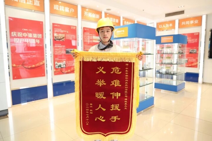 【南通發(fā)布】救助摔倒老人，勇救落水女孩 | 中集環(huán)科涌現(xiàn)好人好事